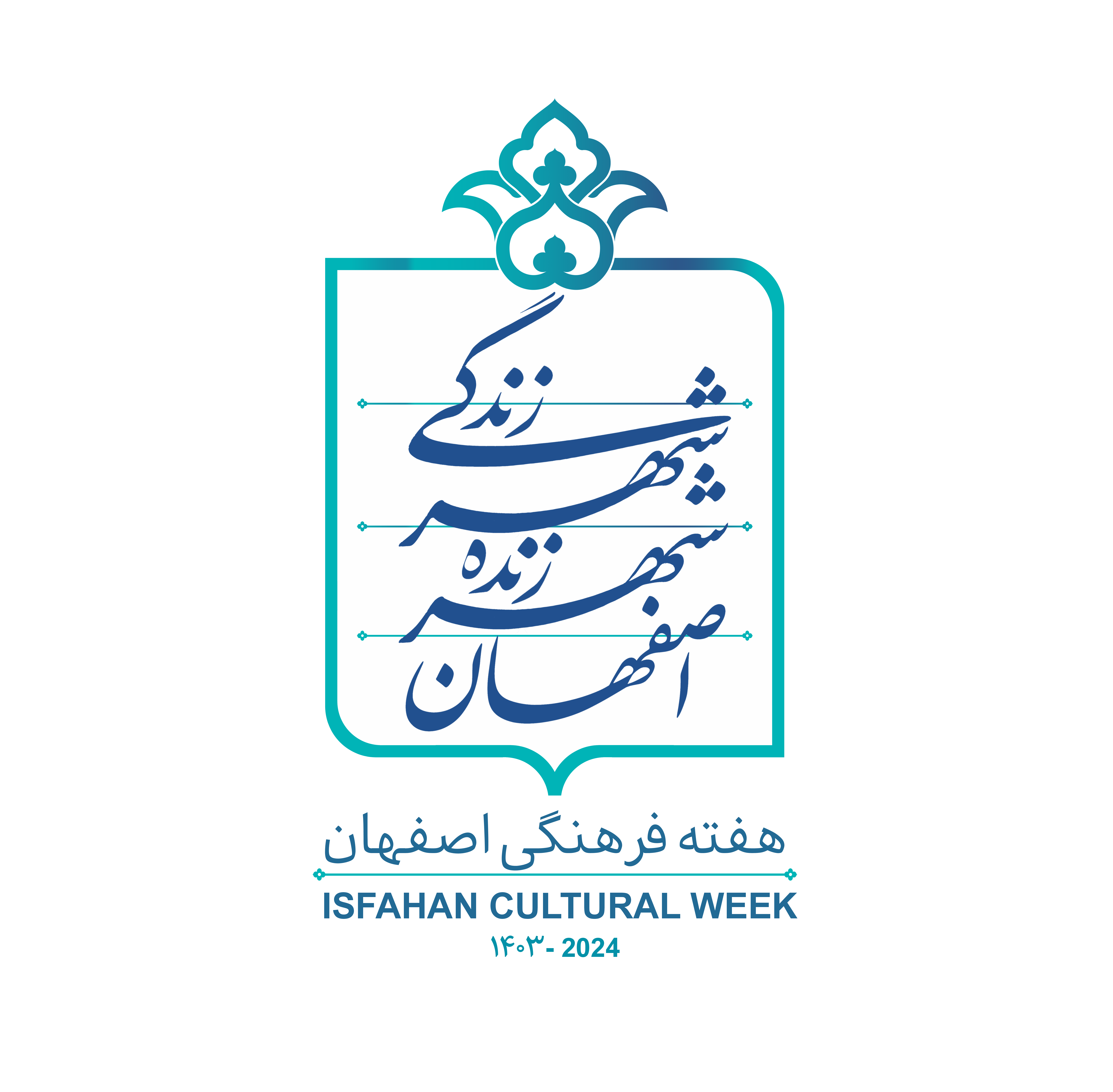 برنامه هفته فرهنگی اصفهان